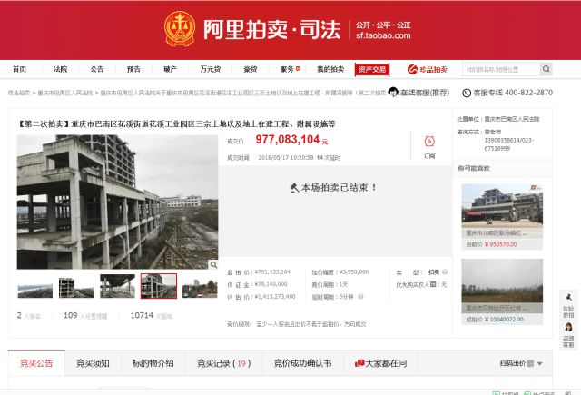 9.77亿！重庆巴南法院网络司法拍卖单笔成交额创新高，重庆网络公司助力司法拍卖数字化
