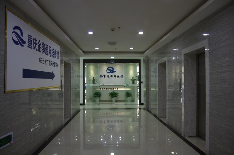 重庆企事通网络传媒 专业网络公司如何赋能企业数字化转型